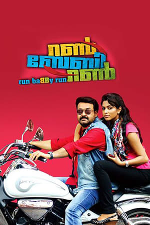 Run Baby Run (2012) Hindi Dubbed 400MB